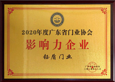 影响力企业