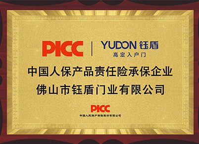 人保产品责任险承保企业