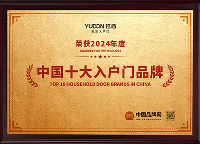 2024十大入户门品牌