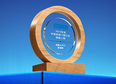 2025年度中国系统门窗行业领袖人物